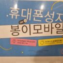 군산에서 봉이모바일 익산점 가서 구매하고왔네요