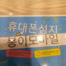봉이모바일 익산점에서 구매하갑니다^^