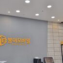 상담왔어요 분위기 좋네요