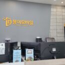 빠른 상담과  기기교체 잘했어요.